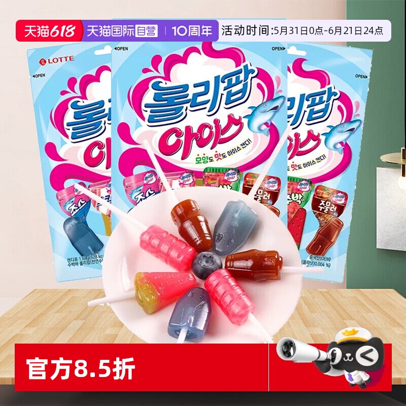 【自营】韩国乐天冰淇淋棒棒糖水果可乐味糖果喜糖儿童零食节日