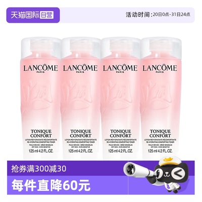 【自营】Lancome/兰蔻全新清滢保湿柔肤大粉水新款125ml*4