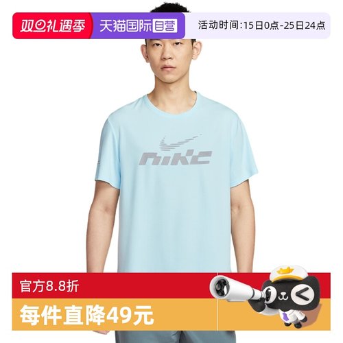 【自营】Nike耐克男短袖跑步训练速干透气圆领运动T恤IB4128-474