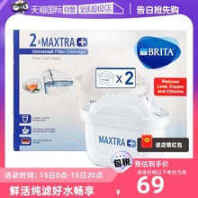 【自营】Brita Maxtra碧然德过滤芯滤水壶净水器家用滤水器2只装