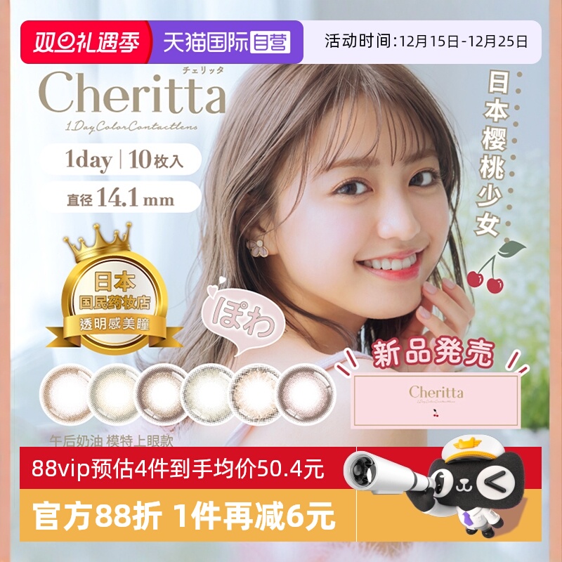 樱桃少女 自然清新 甜美可爱