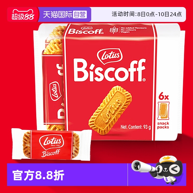 片装咖啡伴侣比利时焦糖饼干