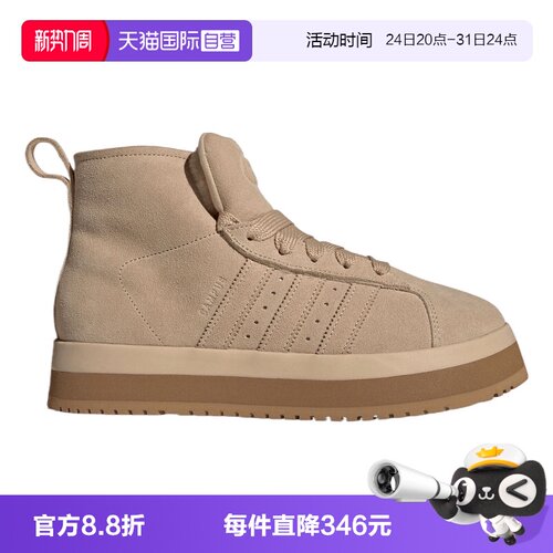 【自营】adidas三叶草男女款CAMPUS 00s厚底高帮运动休闲鞋JR3735