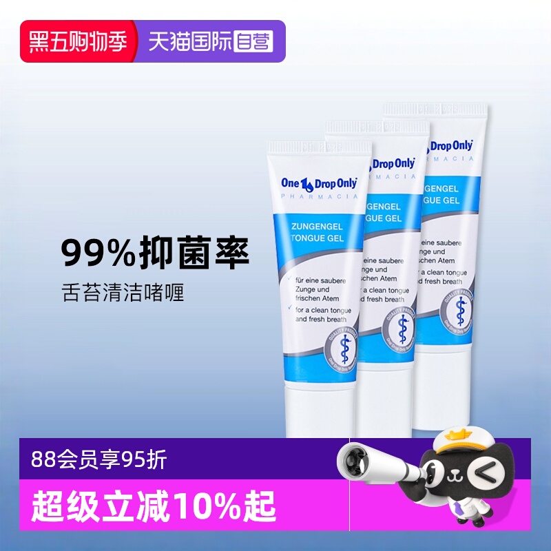 Onedroponly舌苔清洁器舌苔厚重
