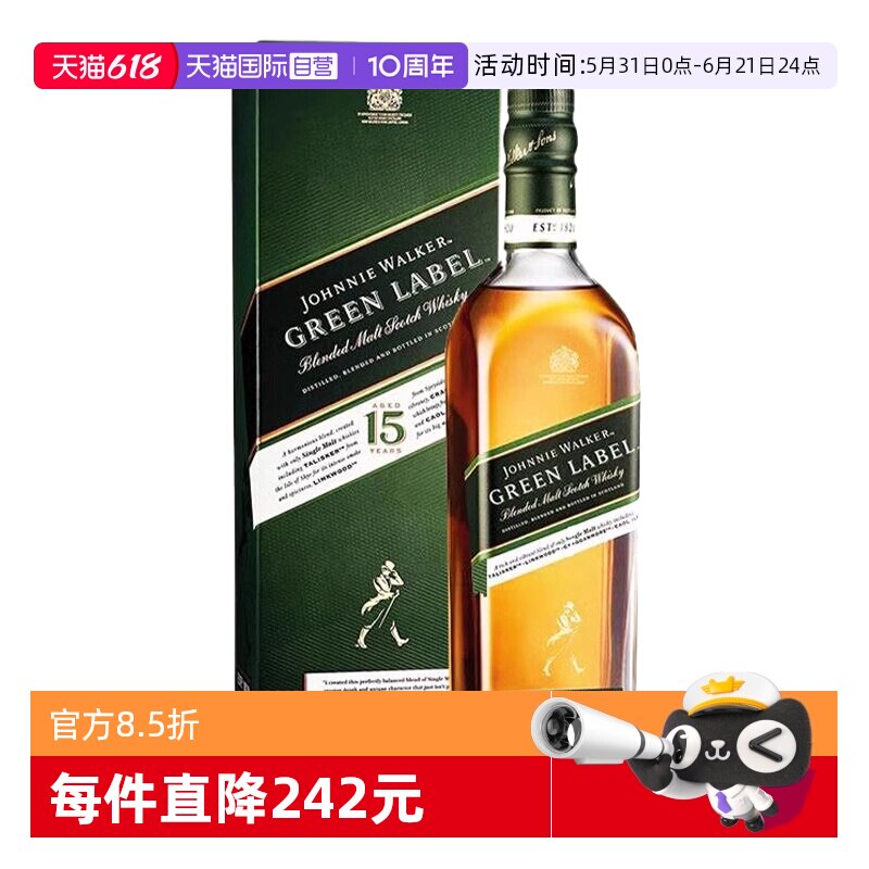 【自营】Johnnie Walker尊尼获加绿牌绿方15年苏格兰威士忌750ml