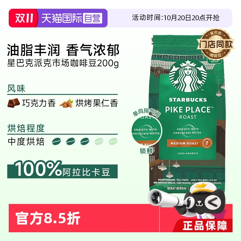雀巢阿拉比卡精选越南中度烘焙