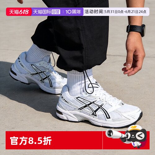 【自营】ASICS亚瑟士男女GEL-1130时尚潮流老爹鞋轻便舒适休闲鞋