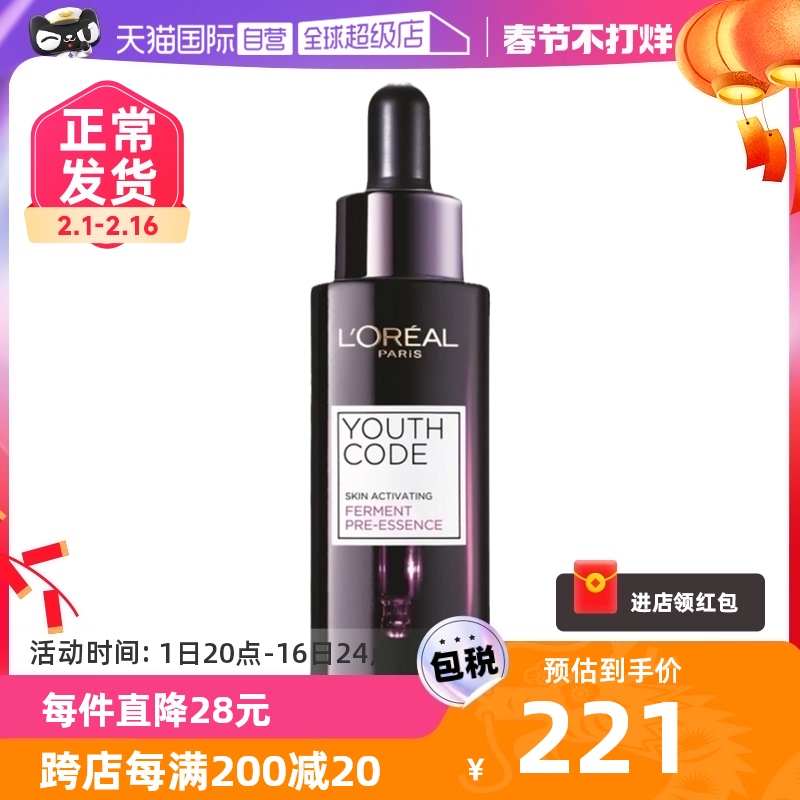 ����Ӫ��ŷ����С��ƿ50ml���뾫��Һ��ͼ