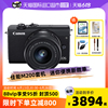 >【自营】佳能（Canon）EOS M200微单相机15-45入门级套机学生vlog