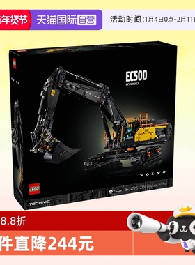 【自营】乐高积木机械组42215沃尔沃EC500混动挖掘机拼装玩具礼物