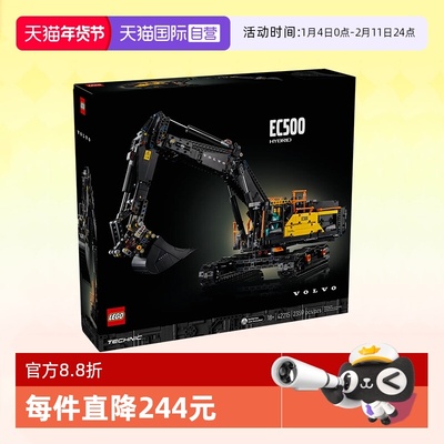 乐高机械组42215沃尔沃挖掘机