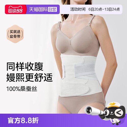 嫚熙产妇产后收腹束腰塑身束缚带