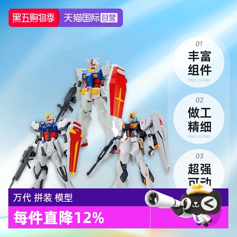 【自营】万代EG1/144全装甲元祖高达嫣红强袭超银河V高达模型拼装