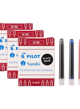 PILOT/百乐墨水墨囊IC-50/IC-100