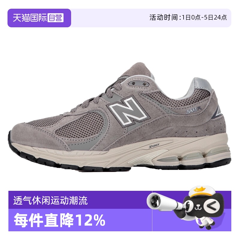 【自营】New Balance男女情侣运动鞋2002系列透气休闲鞋ML2002RC