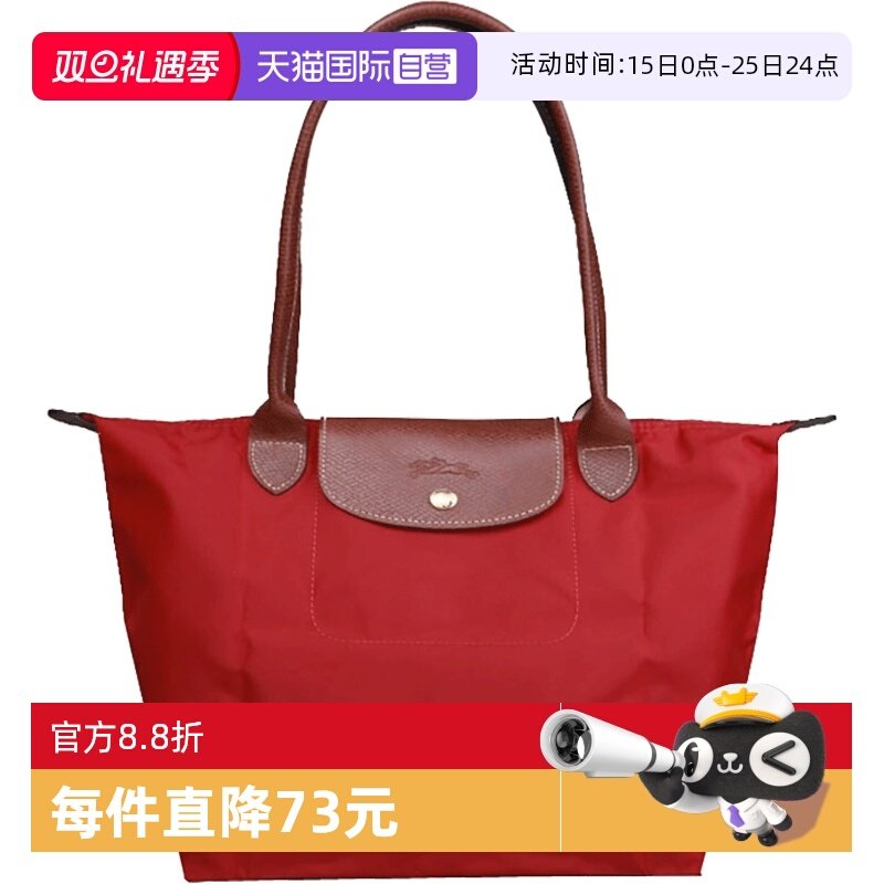 自营LONGCHAMP长柄帆布中号