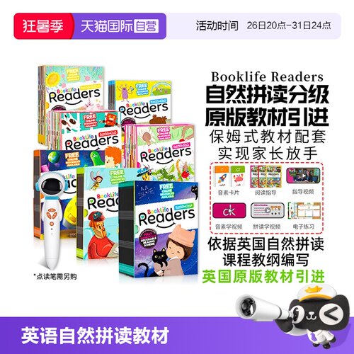英语自然拼读教材分级绘本