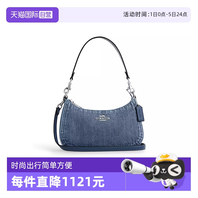 【自营】COACH/蔻驰女士单肩斜挎手提包牛仔布腋下蓝色CAK35-SVIN