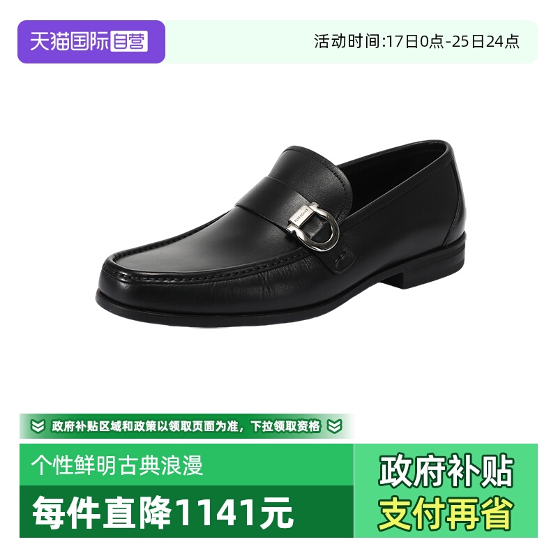 菲拉格慕男士乐福鞋单鞋