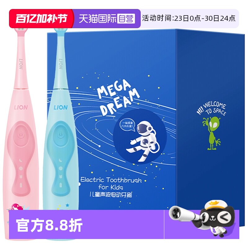 【自营】LION狮王细毛清洁刷头自动牙缝宝宝1支声波儿童电动牙刷