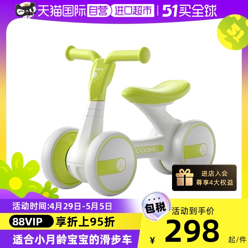 【自营】COOGHI酷骑儿童滑步车1-3岁婴儿学步车防O型腿玩具宝宝