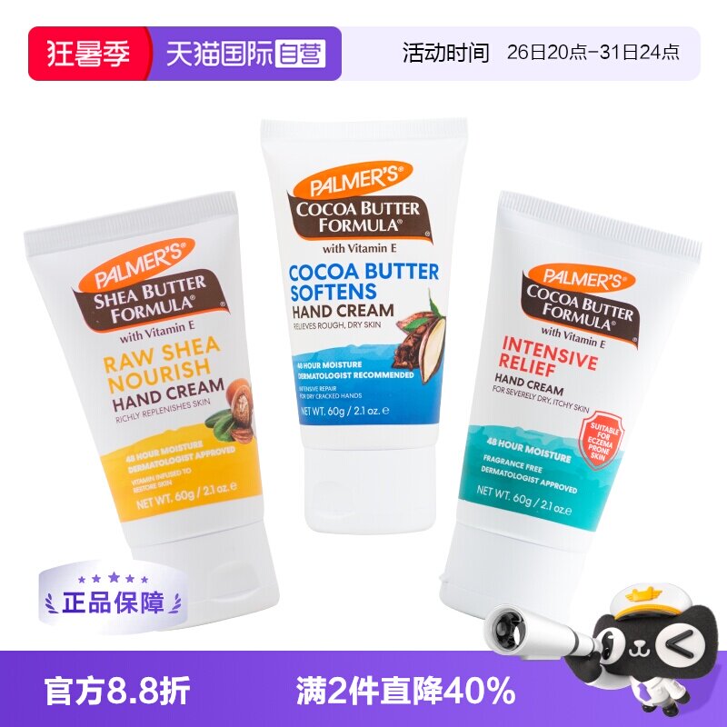 【自营】帕玛氏 可可滋润护手霜 手部护理 修复干裂 倍润手膜60g