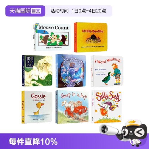 HMH出版社启蒙绘本小鹅戈西
