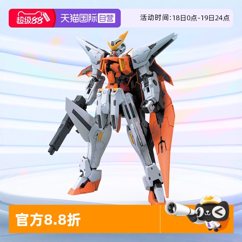 自营万代MG主天使高达拼装模型