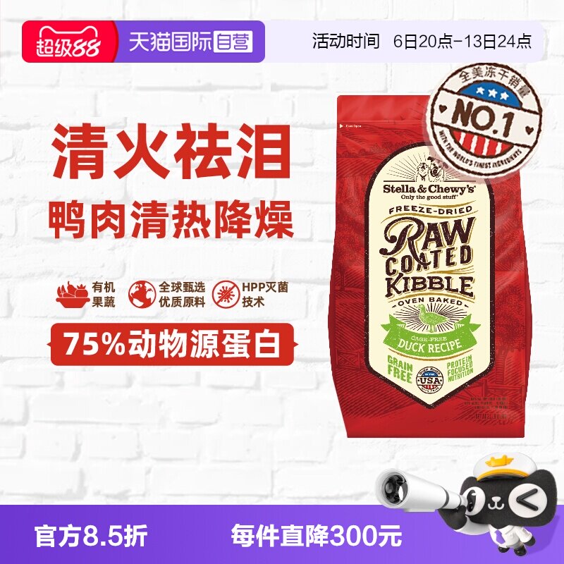 自营星益生趣烘焙粮SC狗粮去泪痕图片