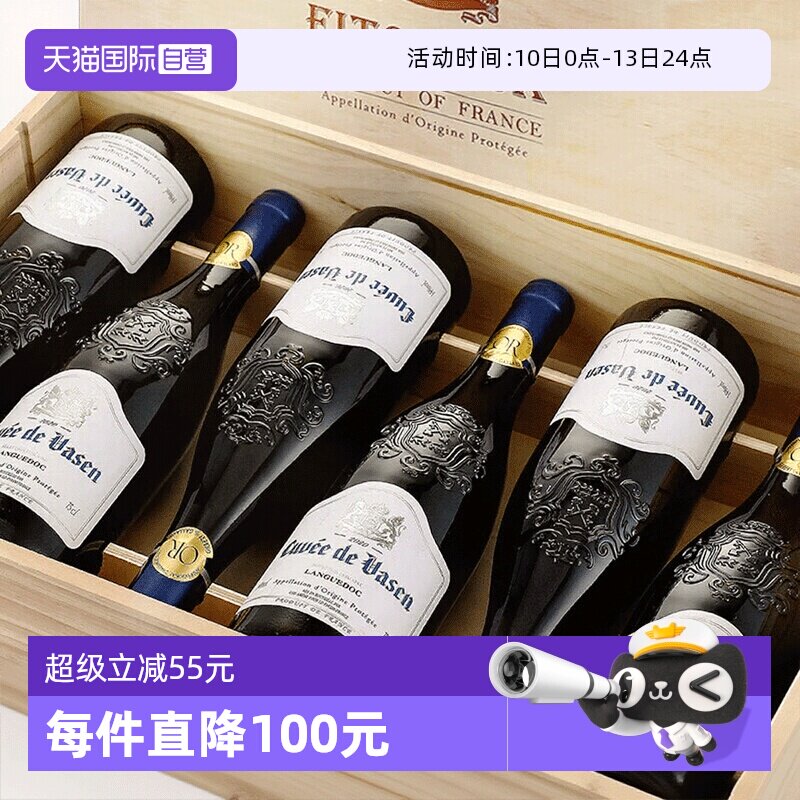 【自营】蝉联七届金奖法国进口红酒AOC干红葡萄酒正品6支整箱礼盒