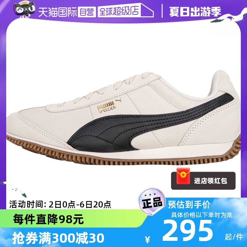 PumaSpeeder复古鞋情侣运动鞋