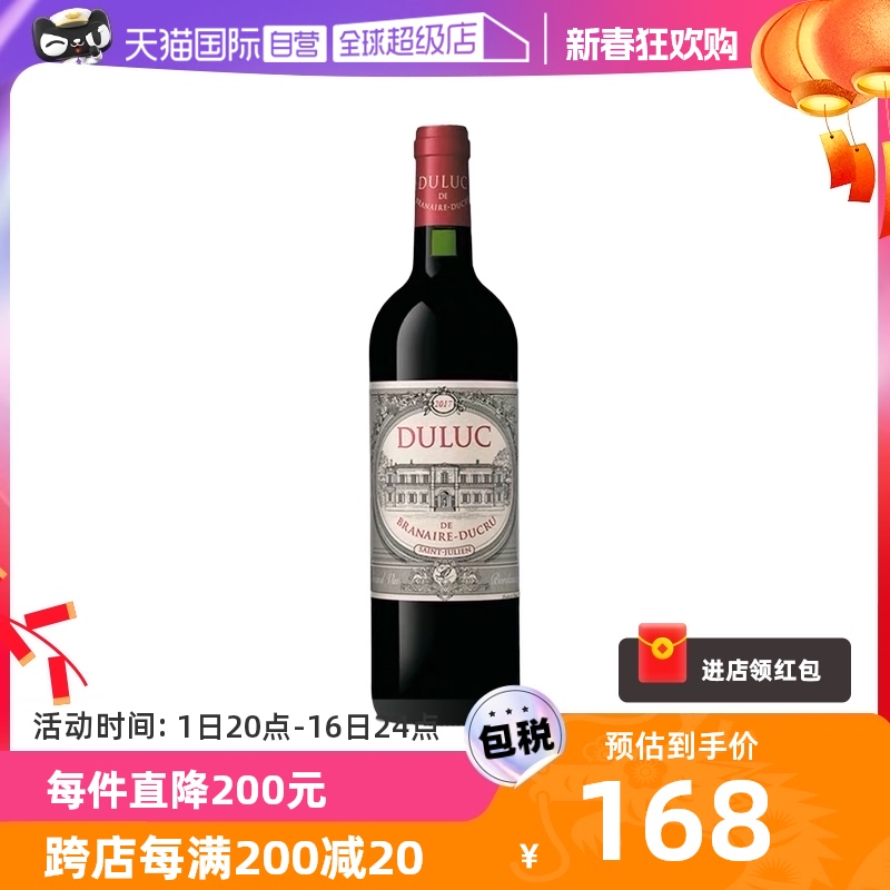 【自营】BranaireDucru班尼杜克周伯通副牌干红2017年法国750ml