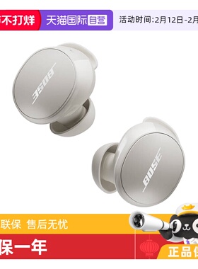 【自营】国行 Bose QuietComfort消噪耳塞 入耳式降噪耳机小鲨2代