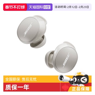 【自营】国行 Bose QuietComfort消噪耳塞 入耳式降噪耳机小鲨2代
