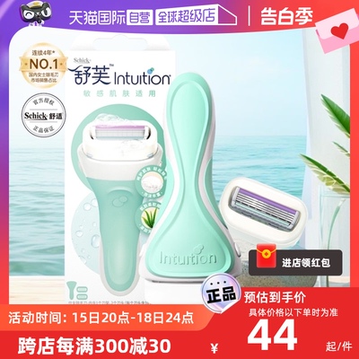 自营除毛刀Schick/舒适