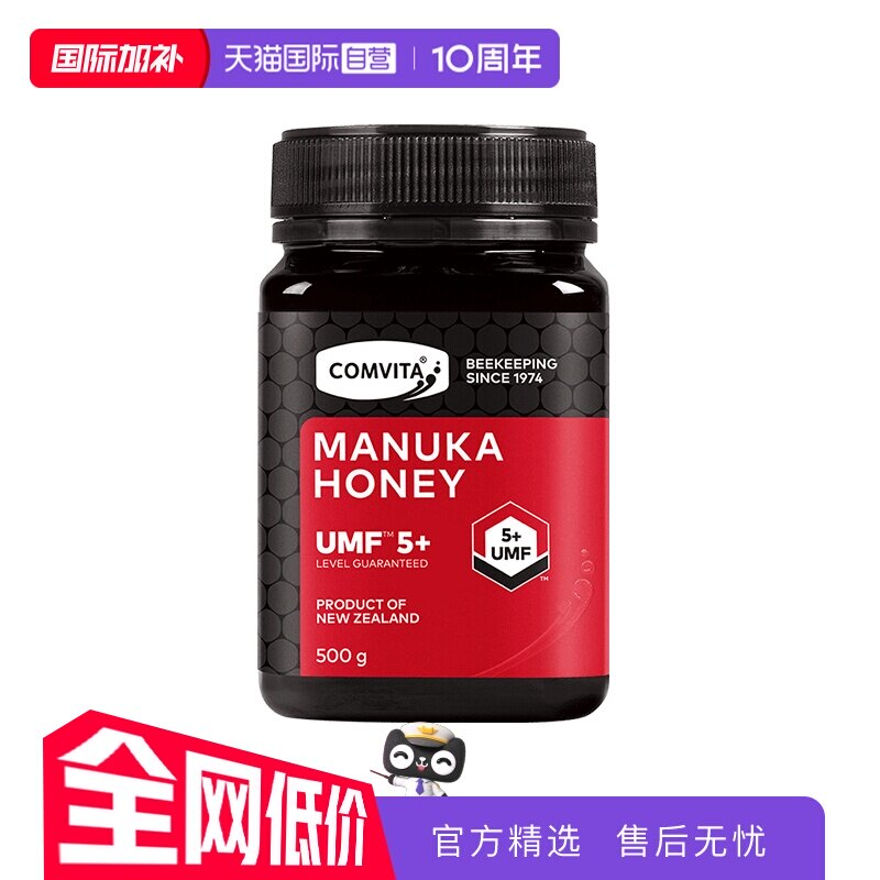 【自营】康维他麦卢卡UMF5+蜂蜜500g进口结晶蜜效期至27年7月