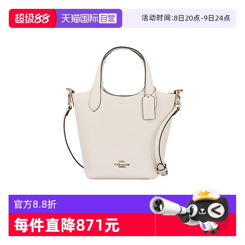 【自营】COACH/蔻驰女士Hanna系列水桶包手提斜挎包单肩包CR168