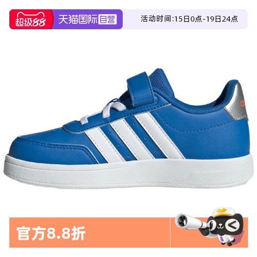 天猫国际Adidas儿童运动板鞋