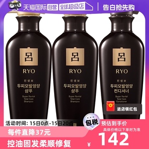 【自营】RYO/韩国黑吕洗护套装洗发水护发素400ml*3人参防脱控油