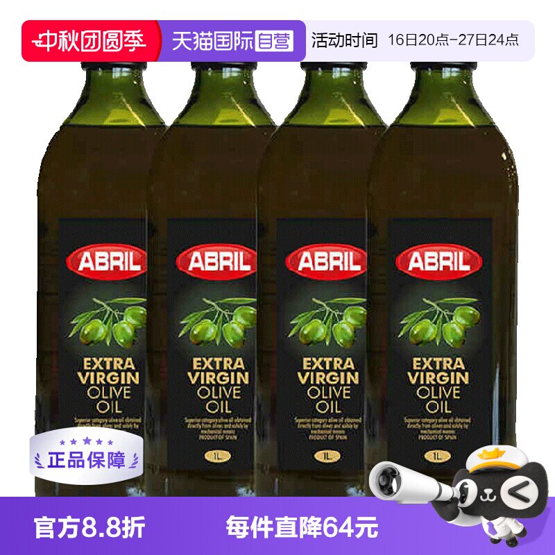 西班牙ABRIL特级初榨橄榄油图片