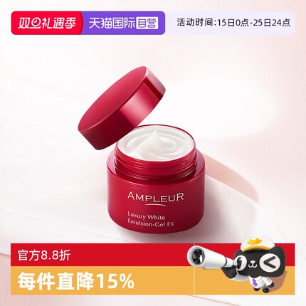 【自营】AMPLEUR奢宠耀白小红罐面霜50g保湿修护滋润补水乳液进口
