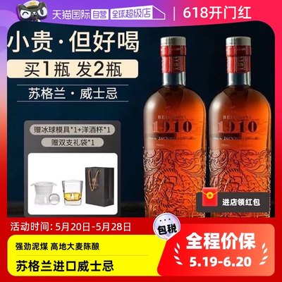 苏格兰威士忌洋酒调酒基酒烈酒