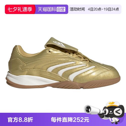 【自营】adidas阿迪三叶草男女PREDATOR SALA运动休闲鞋IH7019