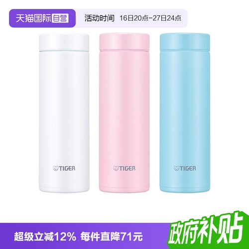 TIGER/虎牌保温杯MMP-J031