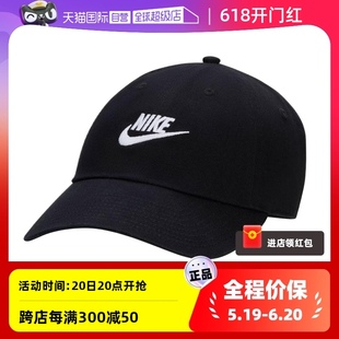 011 Nike耐克男帽运动帽户外休闲帽子遮阳帽鸭舌帽FB5368 自营