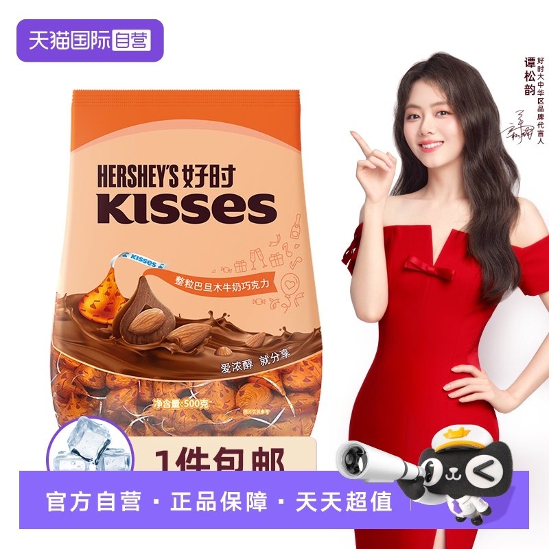 【自营】好时kisses 巴旦木牛奶巧克力500g喜糖糖果 零食生日礼物