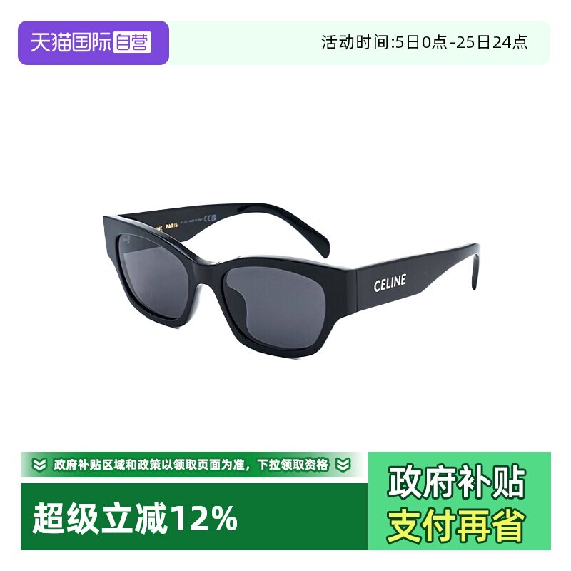 【自营】法国思琳CELINE时尚经典简约太阳镜墨镜明星同款 40197U