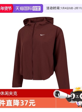 【自营】耐克女子ONE DF WVN JKT CPSL SP连帽运动外套IH8601-652