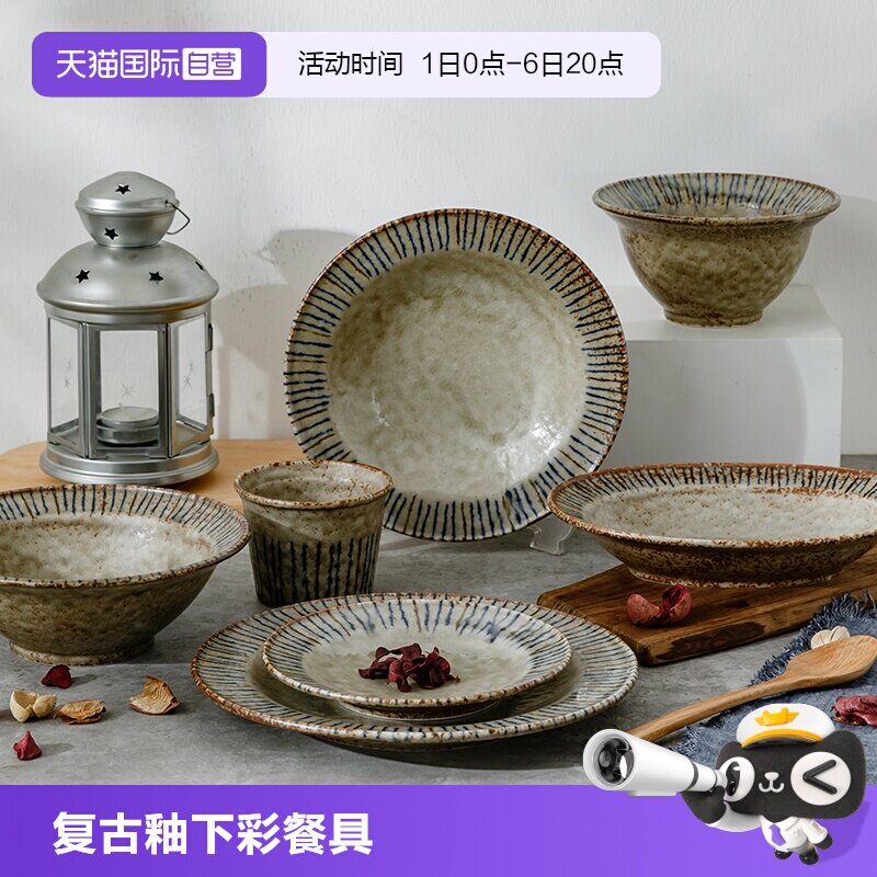【自营】日本进口草帽碗复古陶瓷碗沙拉碗粗陶侘寂风餐具釉下盘子