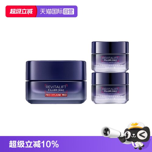 【自营】欧莱雅20霜玻色因面霜紧致补水保湿舒缓淡纹修护抗皱套装
